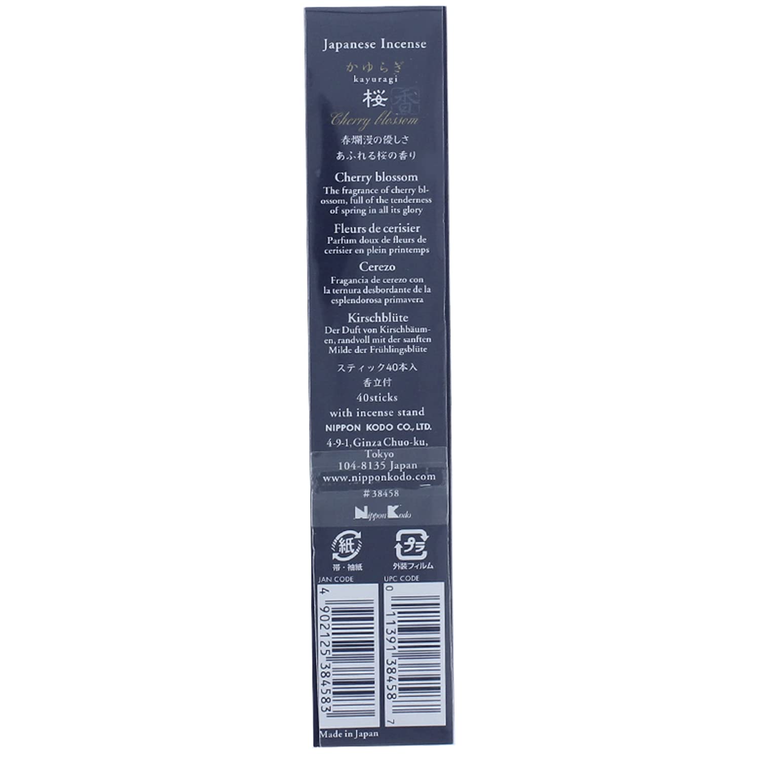 Nippon Kodo Kayuragi Incense Sticks - Cherry Blossom, Japanese Quality Incense