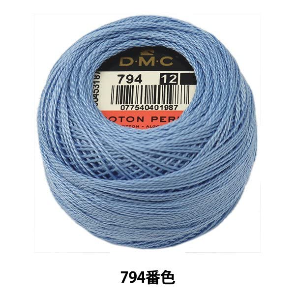 Dmc 116 12-794 Pearl Cotton Thread Balls, Light Cornflower Blue, Size 12