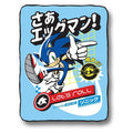 Sonic The Hedgehog Lets Roll 45 X 60 Inch Fleece Throw Blanket